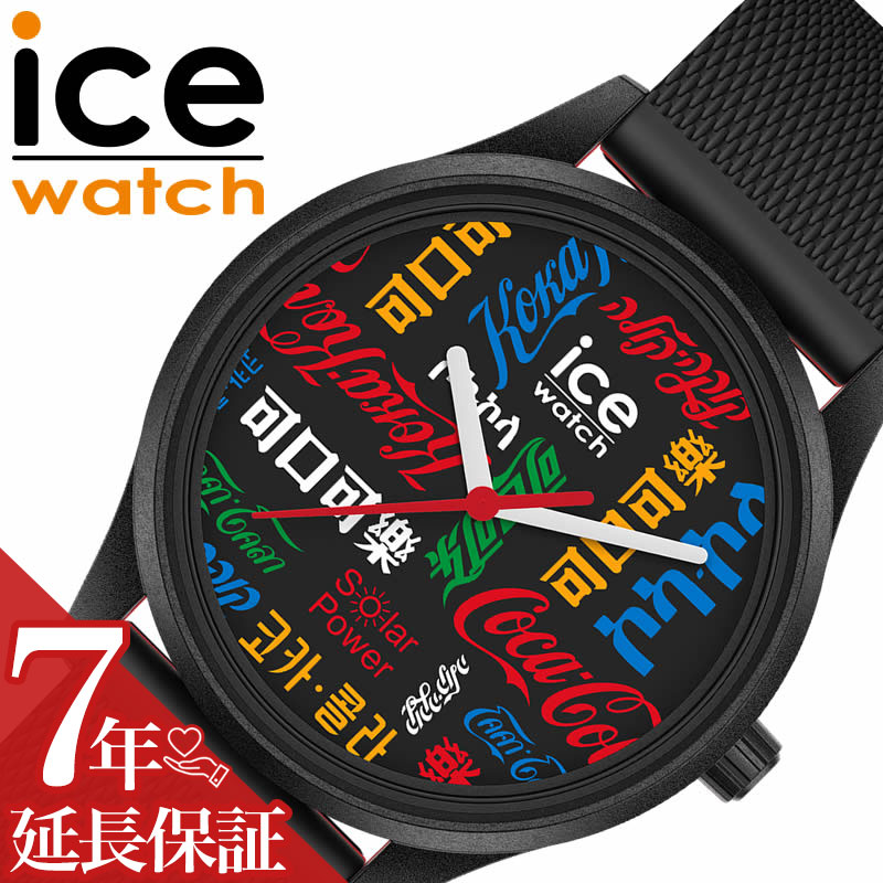 アイス ウォッチ 腕時計 ICE WATCH 時計 アイスウォッチ ICEWATCH コカコーラ コラボ Coca-cola メンズ レディース 019618 ブラック（柄） 人気 おすすめ おしゃれ ブランド プレゼント ギフト