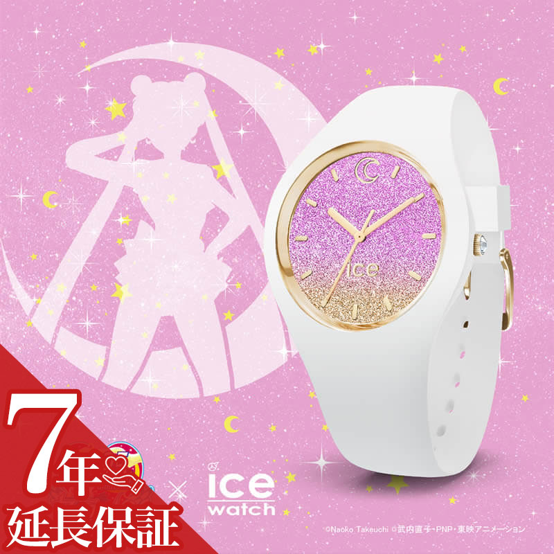 アイスウォッチ セーラームーン ICE WATCH SAILOR MOON 腕時計 アイス ウォッチ 時計 美少女戦士セーラームーン×アイスウォッチ - ムーンライトコラボレーション 女性 向け レディース クォーツ(電池式) ICE-017201 人気 おすすめ おしゃれ ブランド プレゼント ギフト