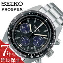 ZCR[ rv SEIKO v ZCR[ SEIKO vXybNX Xs[h^C}[ \[[NmOt PROSPEX SPEEDTIMER j  Y SBDL091{ \[[ drsv lC   uh v[g Mtg