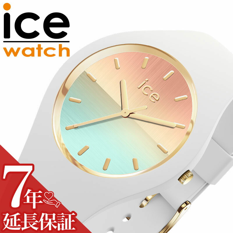 アイス ウォッチ 腕時計 ICE WATCH 時