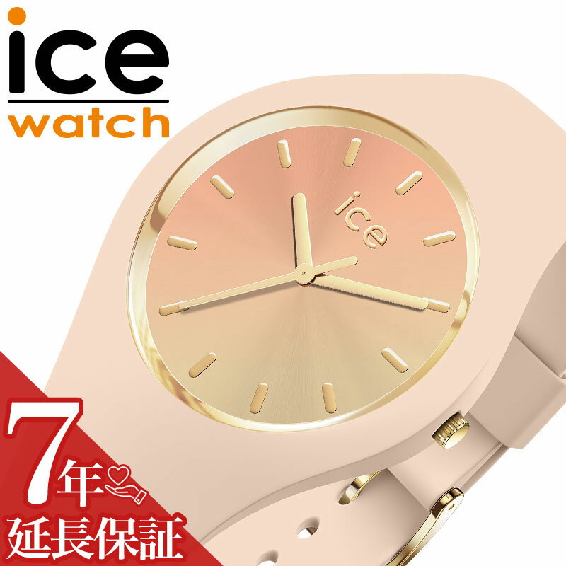 Other - アイス ウォッチ 腕時計 ICE WATCH 時計 アイスサンセット sunset 女性 向け レディース クォーツ ICE-020638 人気 おすすめ おしゃれ ブランド プレゼント ギフト