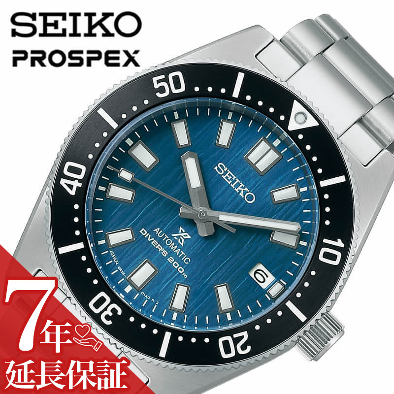 セイコー プロスペックス 腕時計 SEIKO PROSPEX 時計 Save the Ocean Special Edition 1965 メカニカルダイバーズ 現代デザイン 男性 向け メンズ メカニカル　自動巻 手巻つき MADE IN JAPAN 日本製 SBDC165 人気 おすすめ おしゃれ ブランド プレゼント ギフト