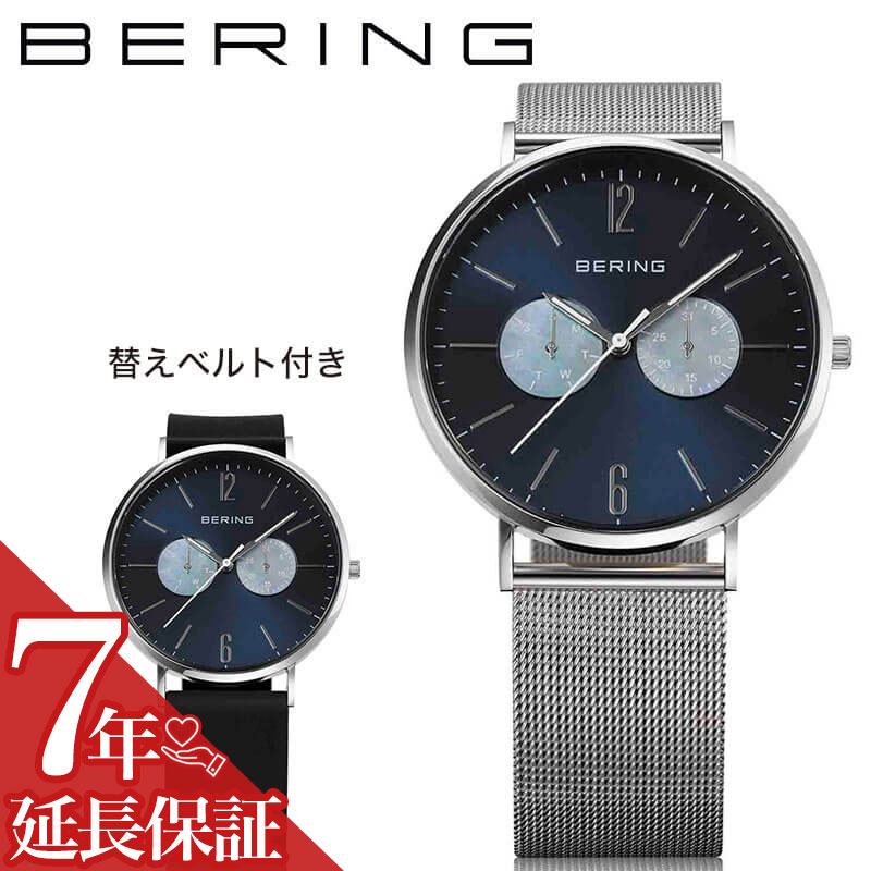 ベーリング 腕時計 レディース ベーリング 腕時計 BERING 時計 ノーザンライツ Northern Lights クォーツ 電池式 BER-14240-002 メンズ レディース 男性 女性 用 ユニセックス 人気 おすすめ おしゃれ ブランド 記念日 誕生日 プレゼント ギフト