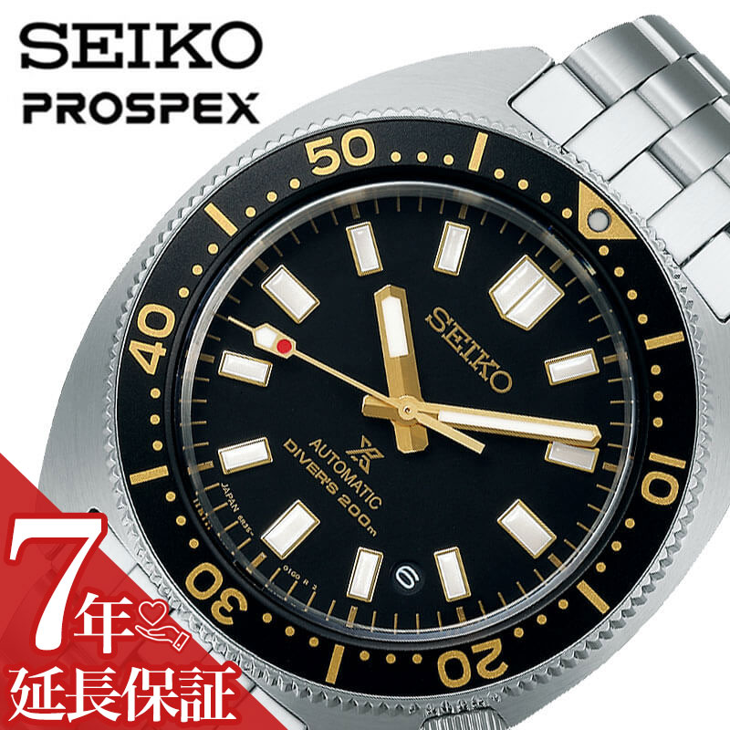 セイコー 腕時計 SEIKO 時計 プロスペ