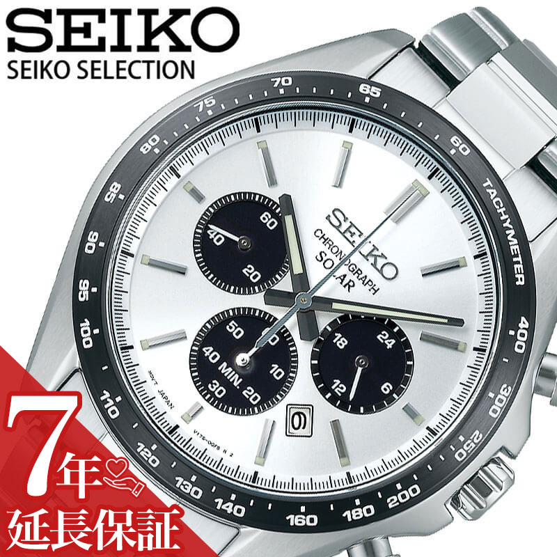 [当日出荷] セイコー 腕時計 SEIKO 時計 セイコー SEIKO セレクション SELECTION 男性 向け メンズ クォーツ ソーラー SBPY165 人気 おすすめ おしゃれ ブランド プレゼント ギフト クリスマスプレゼント クリスマス 2022