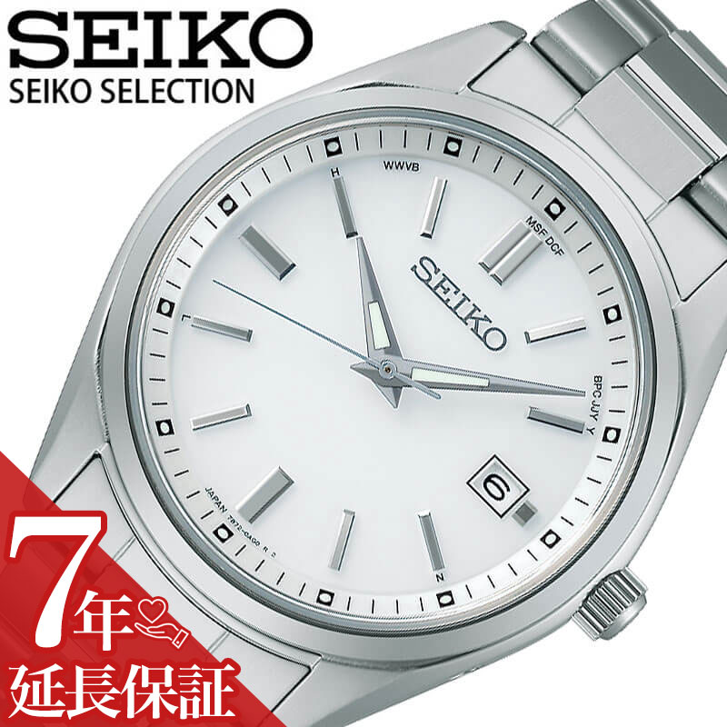 楽天腕時計ギフトのパピヨンセイコー 腕時計 SEIKO 時計 セイコー SEIKO セレクション SELECTION 男性 向け メンズ クォーツ ソーラー電波 ソーラー電波 SBTM317 人気 おすすめ おしゃれ ブランド プレゼント ギフト