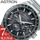 ZCR[ rv SEIKO v ZCR[ SEIKO AXg lNX^[ ASTRON NEXTER j  Y NH[c \[[dg \[[GPSqdg SBXC111 lC   uh v[g Mtg