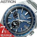 セイコー 腕時計 SEIKO 時計 セイコー SEIKO アストロン ネクスター ASTRON NEXTER 男性 向け メンズ クォーツ ソーラー電波 ソーラ...