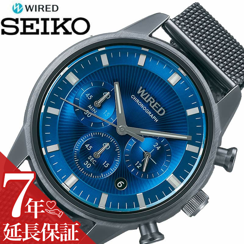 ワイアード セイコー 腕時計 SEIKO 時計 ワイアード WIRED 男性 向け メンズ カレンダー 日付 クロノグラフ かっこいい メッシュベルト ビジネス スーツ カジュアル 電池 クォーツ AGAT453 人気 おすすめ おしゃれ ブランド プレゼント ギフト 誕生日 記念日