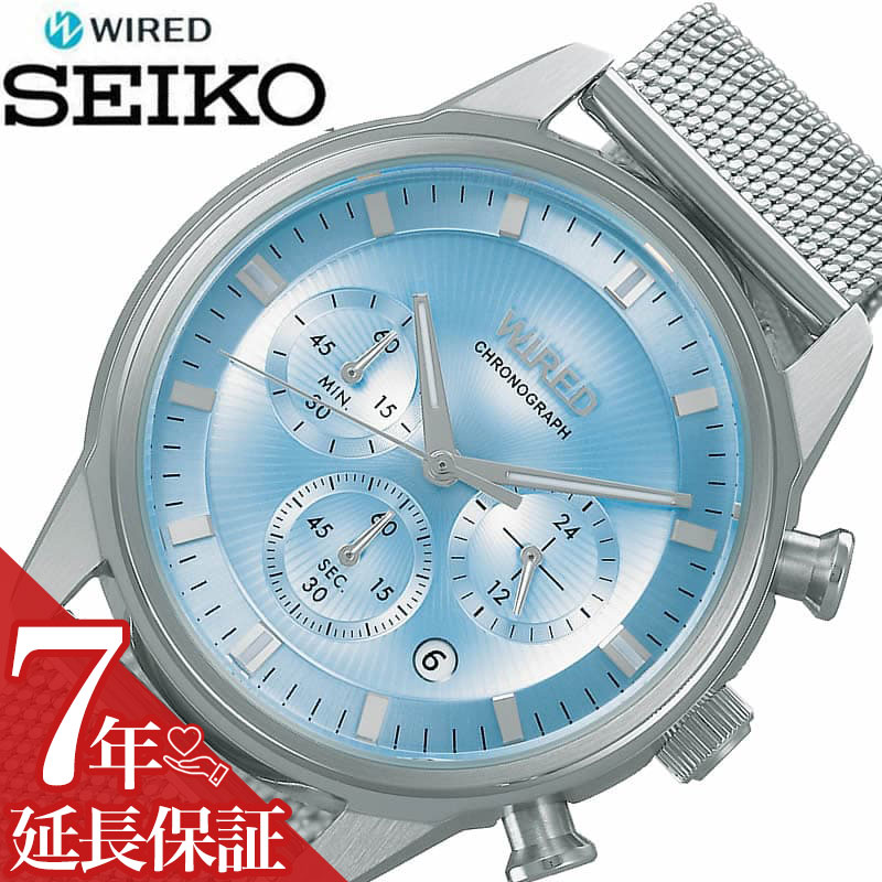 ワイアード セイコー 腕時計 SEIKO 時計 ワイアード WIRED 男性 向け メンズ カレンダー 日付 クロノグラフ かっこいい メッシュベルト ビジネス スーツ カジュアル 電池 クォーツ AGAT454 人気 おすすめ おしゃれ ブランド プレゼント ギフト 誕生日 記念日