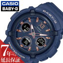 ベビージー ベビーG ベイビーG Baby-G カシオ 電波 ソーラー 腕時計 CASIO 時計 女性 向け レディース クォーツ BGA-2800-2AJF ...