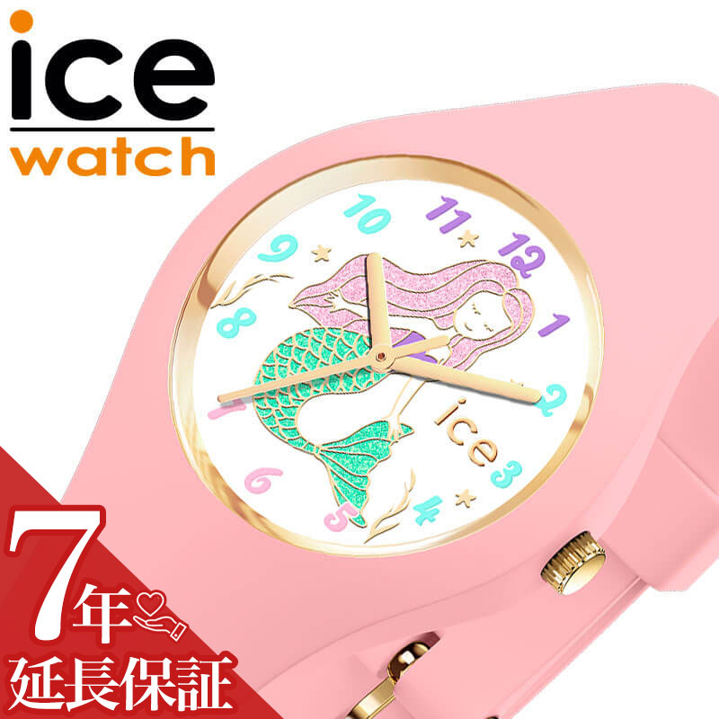 アイスウォッチ 腕時計 ICEWATCH 時計 キッズ 子供 アイス ウォッチ ICE WATCH ファンタジア スモール ..