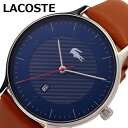 ラコステ 腕時計 LACOSTE 時計 ラコステ腕時計 ラコステ時計 男性 向け メンズ LC2011137 かっこいい 見やすい シンプル 茶 ブラウン レザー 革 ベルト ビジネス スーツ カジュアル アナログ 人気 おすすめ おしゃれ ブランド プレゼント ギフト ネイビー 紺 シルバー その1