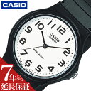カシオ 腕時計 CASIO 時計 スタンダード STANDARD クォーツ 電池式 MQ-24-7B2LLJH メンズ レディース 男性 女性 用 ユニセックス...