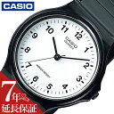 カシオ 腕時計 CASIO 時計 スタンダード STANDARD クォーツ 電池式 MQ-24-7BLLJH メンズ レディース 男性 女性 用 ユニセックス 人気 おすすめ おしゃれ ブランド 記念日 誕生日 プレゼント ギフト