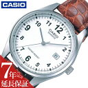 カシオ 腕時計 CASIO 時計 スタンダード STANDARD 男性 向け メンズ クォーツ 電池式 MTP-1175E-7BJH かっこいい 彼氏 夫 人気 おすすめ おしゃれ ブランド 記念日 誕生日 プレゼント ギフト