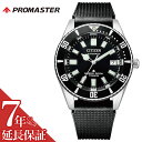 シチズン 腕時計 CITIZEN 時計 シチズン時計 シチズン腕時計 プロマスター メカニカルダイバー PROMASTER MECHANICAL DIVER 2...