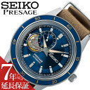 ZCR[ rv SEIKO v vU[W PRESAGE j  Y @B JjJ   芪  vxg U[xg AeB[N Be[W SARY213 lC   uh v[g Mtg a LO