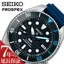 セイコー 腕時計 SEIKO 時計 プロスペ