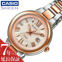 カシオ シーン 腕時計 カシオ 腕時計 CASIO 時計 シーン SHEEN 女性 向け レディース ソーラークォーツ SHE-4516SBZ-9AJF かわいい 華奢 小ぶり 小さめ 人気 おすすめ おしゃれ ブランド 記念日 誕生日 プレゼント ギフト