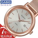 カシオ 腕時計 CASIO 時計 シーン SHEEN 女性 向け レディース ソーラークォーツ SHS-D300PGM-4AJF かわいい 華奢 小ぶり 小さめ...
