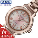 カシオ 電波 ソーラー 腕時計 CASIO 時計 シーン SHEEN 女性 向け レディース クォーツ SHW-5300CG-4AJF かわいい 華奢 小ぶり 小さめ 人気 おすすめ おしゃれ ブランド 記念日 誕生日 プレゼント ギフト