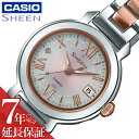 カシオ 電波 ソーラー 腕時計 CASIO 時計 シーン SHEEN 女性 向け レディース クォーツ SHW-5300DSG-4AJF かわいい 華奢 小ぶり 小さめ 人気 おすすめ おしゃれ ブランド 記念日 誕生日 プレゼント ギフト