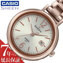 カシオ 電波 ソーラー 腕時計 CASIO 時計 シーン SHEEN 女性 向け レディース クォーツ SHW-5400CG-4AJF かわいい 華奢 小ぶり 小さめ 人気 おすすめ おしゃれ ブランド 記念日 誕生日 プレゼント ギフト