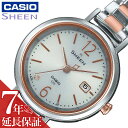 カシオ 電波 ソーラー 腕時計 CASIO 時計 シーン SHEEN 女性 向け レディース クォーツ SHW-5400DSG-7AJF かわいい 華奢 小ぶり 小さめ 人気 おすすめ おしゃれ ブランド 記念日 誕生日 プレゼント ギフト