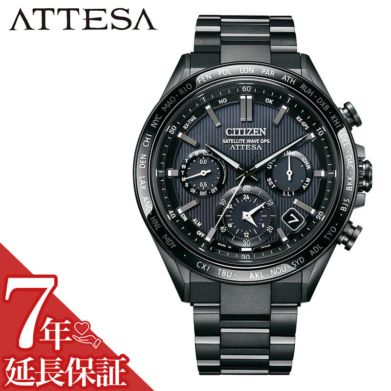 シチズン 電波ソーラー ソーラー電波 腕時計 CITIZEN 時計 アテッサ ATTESA 男性 向け メンズ ビジネス スーツ 彼氏 夫 お父さん 父 黒 オールブラック 日付 カレンダー エコ ドライブ GPS CC4055-65E 人気 おすすめ おしゃれ ブランド プレゼント ギフト 誕生日 記念日