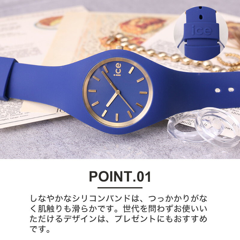 【ママ 保育士 さん専用】 アイス ウォッチ 腕時計 ICE WATCH 時計 アイスウォッチ グラム ブラッシュド ice glam brushed 女性 レディース シリコン ベルト 母 お母さん 防水 出産祝い 子育て 020544 人気 おすすめ おしゃれ ブランド プレゼント ギフト 誕生日 記念日 3