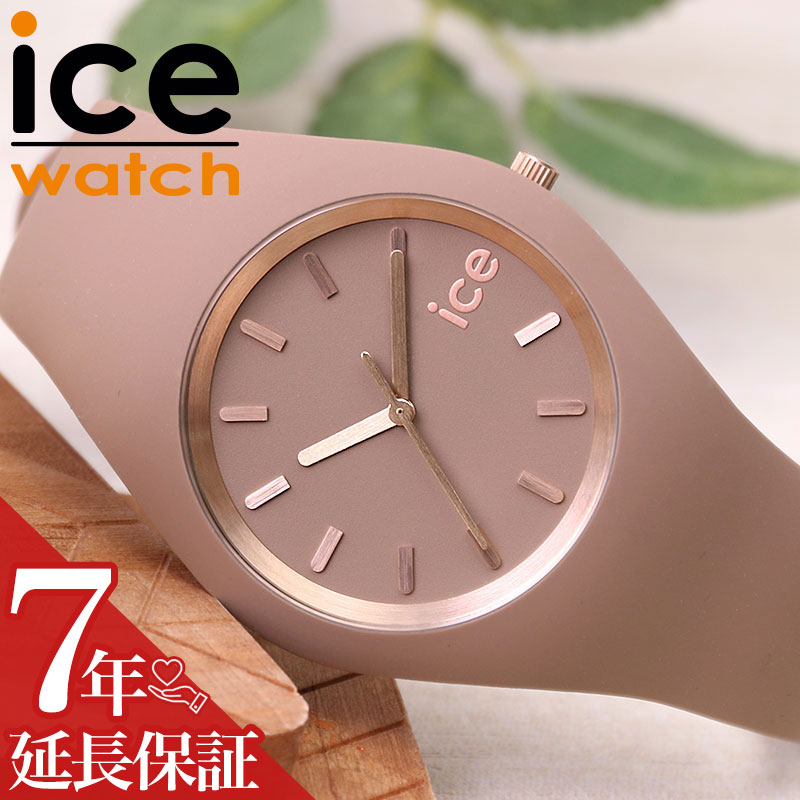 【ママ 保育士 さん専用】 アイス ウォッチ 腕時計 ICE WATCH 時計 アイスウォッチ グラム ブラッシュド ice glam brushed 女性 レディース シリコン ベルト 母 お母さん 防水 出産祝い 子育て 020546 人気 おすすめ おしゃれ ブランド プレゼント ギフト 誕生日 記念日のサムネイル