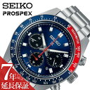 セイコー ソーラー 腕時計 SEIKO 時計