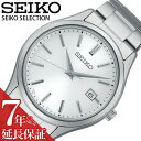 セイコー ソーラー 腕時計 SEIKO 時計 ファム femme 男性 向け メンズ 日付 シンプル 見やすい 父 お父さん 彼氏 夫 息子 メタルバンド 白 ...
