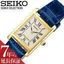 セイコー 腕時計 SEIKO 時計 女性 向け レディース ナノ・ユニバース コラボレーション SSEH004 ネイビー 青 アンティーク 長方形 妻 奥さん ...