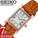 セイコー 腕時計 SEIKO 時計 女性 向け レディース ナノ ユニバース コラボレーション SSEH006 キャメル ブラウン アンティーク 長方形 妻 奥さん 母 お母さん 彼女 娘 レザー 革ベルト 人気 おすすめ おしゃれ ブランド プレゼント ギフト 誕生日 結婚 記念日