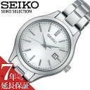 セイコー ソーラー 腕時計 SEIKO 時計 セレクション SELECTION 女性 向け レディース ソーラー時計 Sシリーズ ペア STPX093 日付 カレンダー 白 ホワイト シンプル 見やすい 彼女 妻 奥さん 母 お母さん 娘 人気 おすすめ おしゃれ ブランド プレゼント ギフト 誕生日 記念日