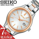セイコー ソーラー 腕時計 SEIKO 時計 セレクション SELECTION 女性 向け レディース ソーラー時計 Sシリーズ ペア 黒 ブラック 日付 カレンダー シンプル 見やすい STPX096 彼女 妻 奥さん 母 お母さん 娘 人気 おすすめ おしゃれ ブランド プレゼント ギフト 誕生日 記念日