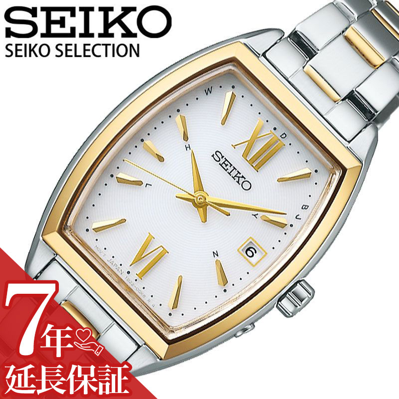 セイコー ソーラー電波 電波ソーラー 腕時計 SEIKO 時計 セレクション SELECTION 女性 向け レディース Sシリーズ ゴールド 白 日付 トノー型 シンプル 見やすい SWFH128 彼女 妻 奥さん 母 お母さん 娘 人気 おすすめ おしゃれ ブランド プレゼント ギフト 誕生日 記念日