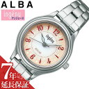セイコー アルバ 腕時計 SEIKO ALBA 時計 アンジェーヌ ingenu レディース 腕時計 ホワイト レッドグラデーション ソーラー AHJD435 人気 おすすめ おしゃれ ブランド プレゼント ギフト