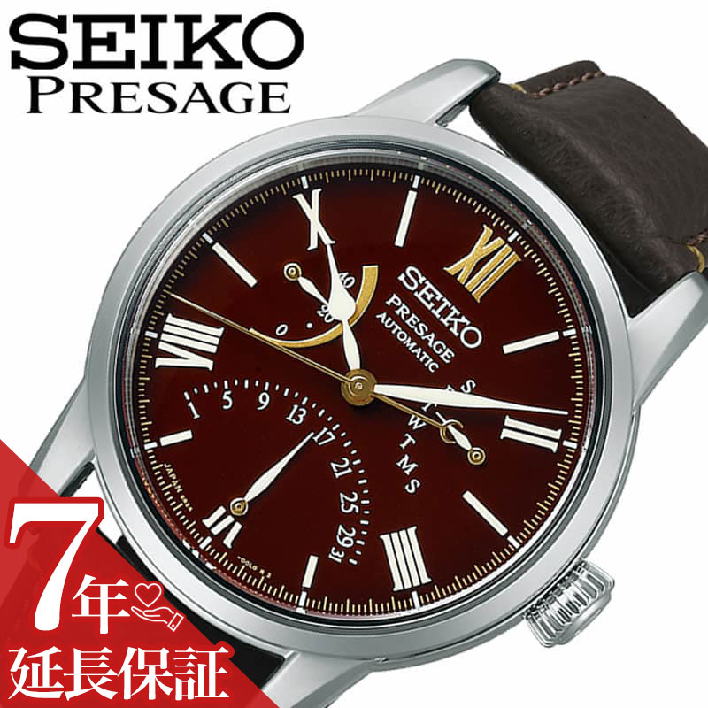 セイコー 腕時計 SEIKO 時計 プレザージュ プレステージライン PRESAGE メンズ 腕時計 赤茶 機械式 自動巻き SARD019 人気 おすすめ おしゃれ ブランド プレゼント ギフト