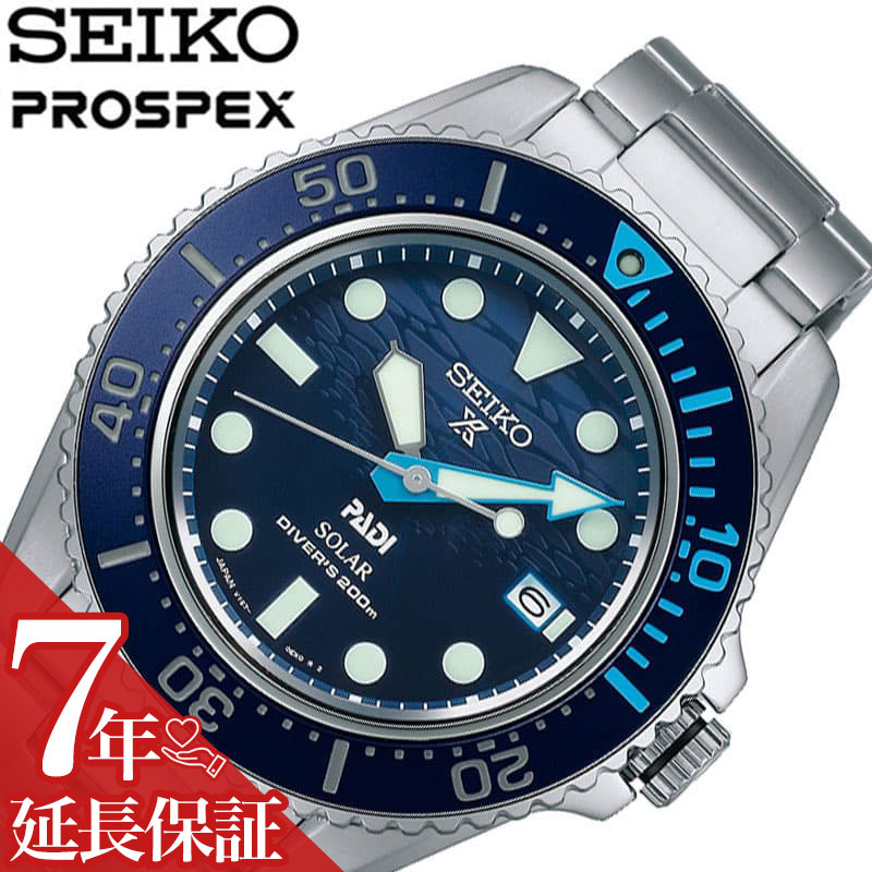 楽天腕時計ギフトのパピヨンセイコー ダイバースキューバ 腕時計 SEIKO 時計 プロスペックス PROSPEX 男性 向け メンズ ソーラー クォーツ （電池式） ビジネス 綺麗め フォーマル メタル アウトドア 夏 レジャー 釣り スポーツ 社会人 学生 SBDJ057 人気 おすすめ おしゃれ ブランド プレゼント ギフト