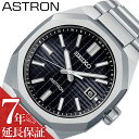 ZCR[ rv SEIKO v AXg ASTRON j  Y dg\[[ NH[c NEXTER 3rd Collection \[[dg SBXY063 lC   uh v[g Mtg