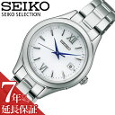 セイコー 腕時計 SEIKO 時計 セレクション SELECTION レディース 腕時計 ホワイト 電波ソーラー SWFH129 人気 おすすめ おしゃれ ブランド 実用 ビジネス カジュアル ファッション 話題 本格派 プレゼント ギフト