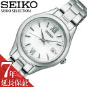 セイコー 腕時計 SEIKO 時計 セレクション SELECTION レディース 腕時計 ベージュ 電波ソーラー SWFH131 人気 おすすめ おしゃれ ブランド 実用 ビジネス カジュアル ファッション 話題 本格派 プレゼント ギフト