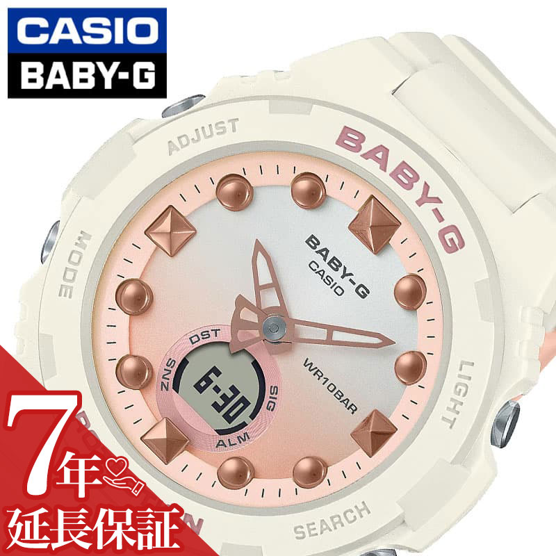 楽天腕時計ギフトのパピヨンカシオ 腕時計 CASIO 時計 カシオ CASIO ベイビージー BABY-G 女性 向け レディース 頑丈 タフ 運動 学校 部活 定番 かわいい カワイイ BGA-320-7A1JF 人気 おすすめ おしゃれ ブランド プレゼント ギフト バースデー お祝い 卒業 入学 進学 研修 贈り物 退職 合格 景品