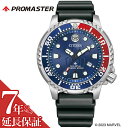 シチズン 腕時計 CITIZEN 時計 プロマスター PROMASTER メンズ 腕時計 ブルー ソーラー 「マーベル」スパイダーマンモデル MARINEシリーズ 光発電エコ ドライブ ダイバー200m「MARVEL」 BN0250-07L