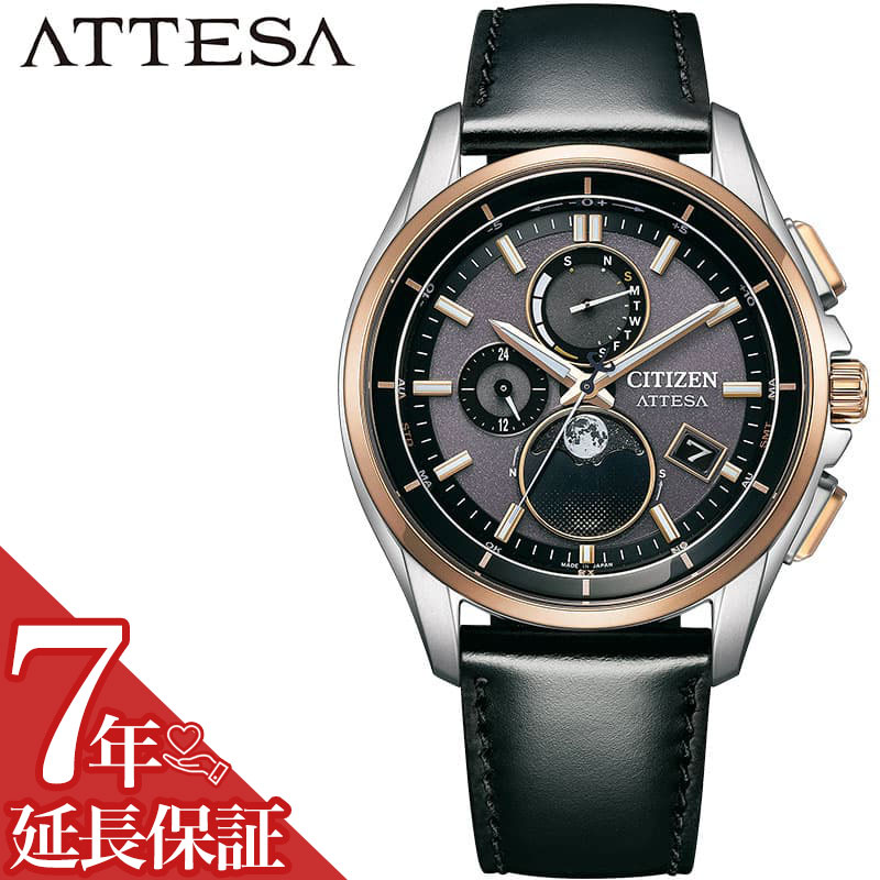 【最大25,000円引き】【20％OFF】シチズン 腕時計 CITIZEN 時計 アテッサ ATTESA 男性 向け メンズ ダイレクトフライト ムーンフェイズ BY1004-17X 人気 おすすめ おしゃれ ブランド プレゼント ギフト 記念日 ルナプログラム エコドライブ チタン ビジネス 多機能 革