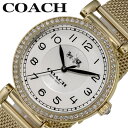 コーチ 腕時計 COACH 時計 マディソン Madison レディース 腕時計 シルバー(電池式) ラグジュアリー カジュアル ファッション デート シンプル お出かけ 大学 アナログ かわいい カワイイ CO-14502652 人気 おすすめ おしゃれ ブランド プレゼント ギフト 節目 お祝い