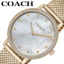 コーチ 腕時計 COACH 時計 オードリー AUDREY レディース 腕時計 シルバー(電池式) ラグジュアリー カジュアル ファッション デート シンプル お出かけ 大学 アナログ かわいい カワイイ CO-14503360 人気 おすすめ おしゃれ ブランド プレゼント ギフト 節目 お祝い